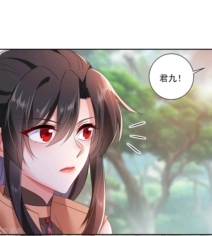 第105话组队-我在异界养男神：神医九小姐-掌阅文化（第12张）