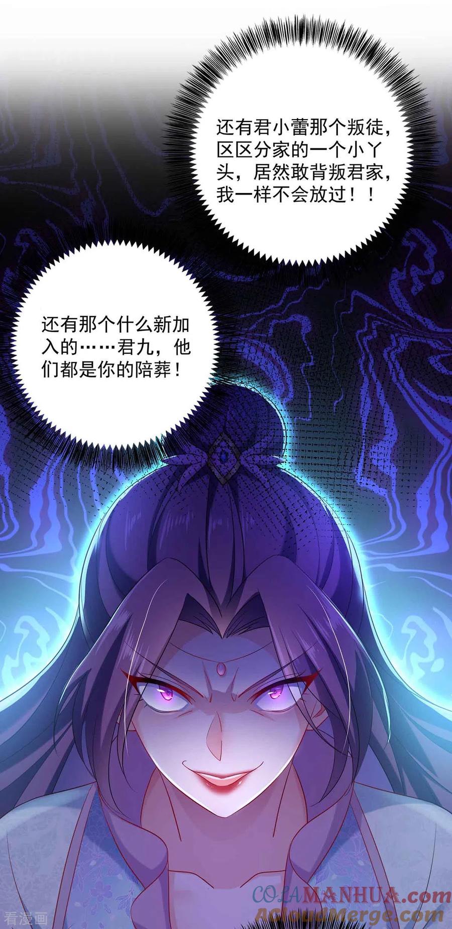 第105话组队-我在异界养男神：神医九小姐-掌阅文化（第25张）