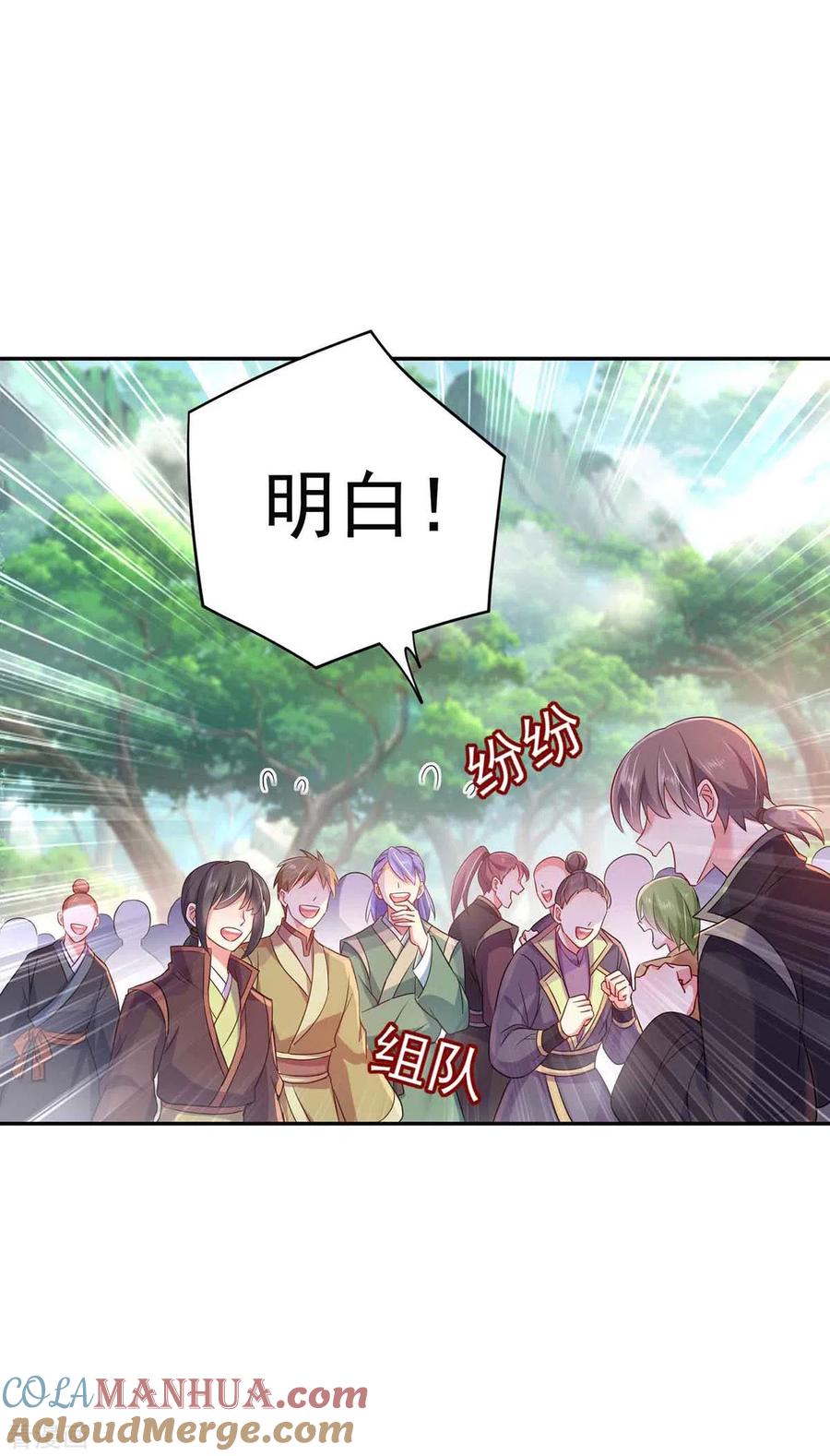 第105话组队-我在异界养男神：神医九小姐-掌阅文化（第11张）