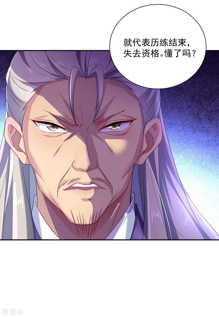 第105话组队-我在异界养男神：神医九小姐-掌阅文化（第10张）