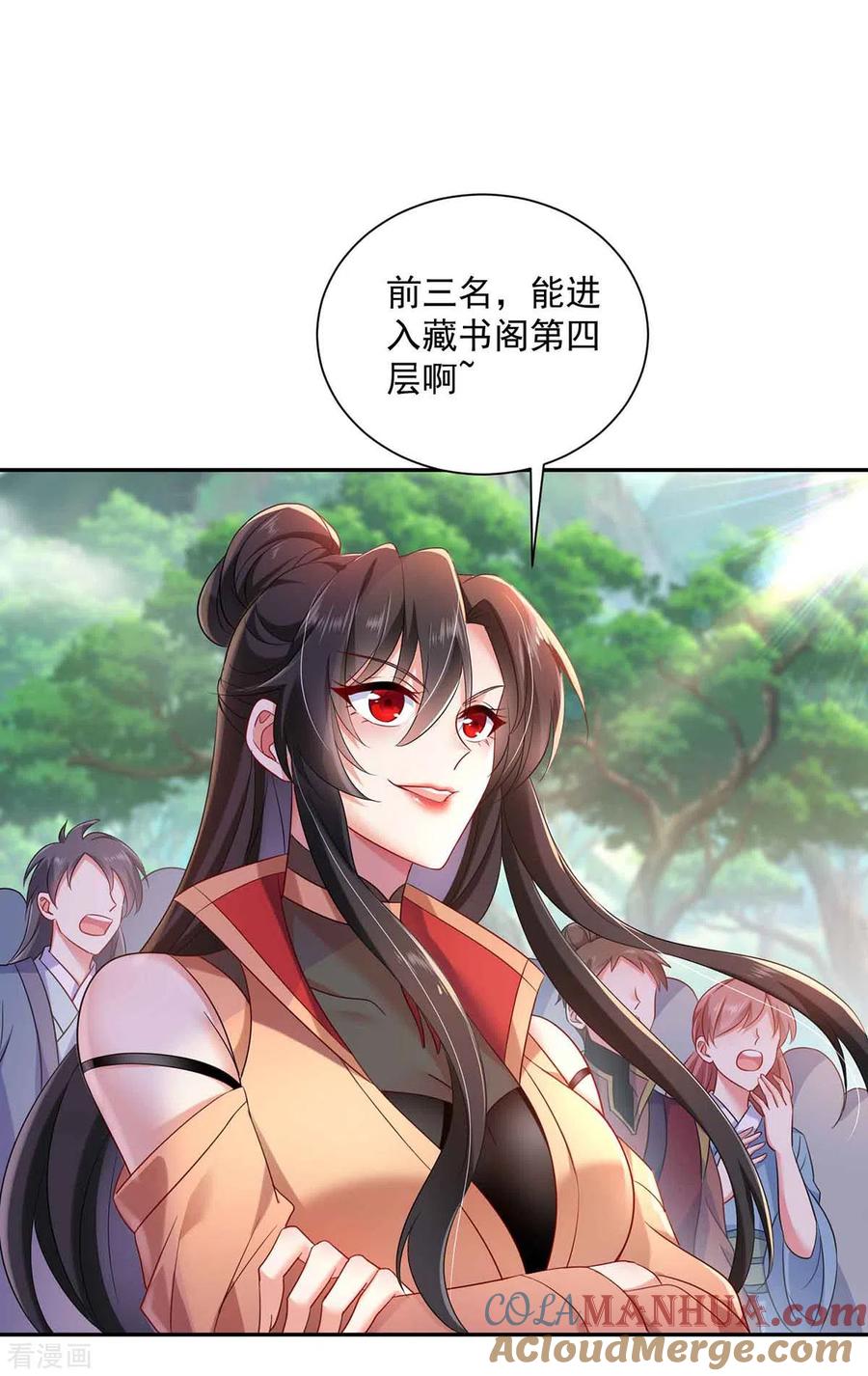 第105话组队-我在异界养男神：神医九小姐-掌阅文化（第5张）