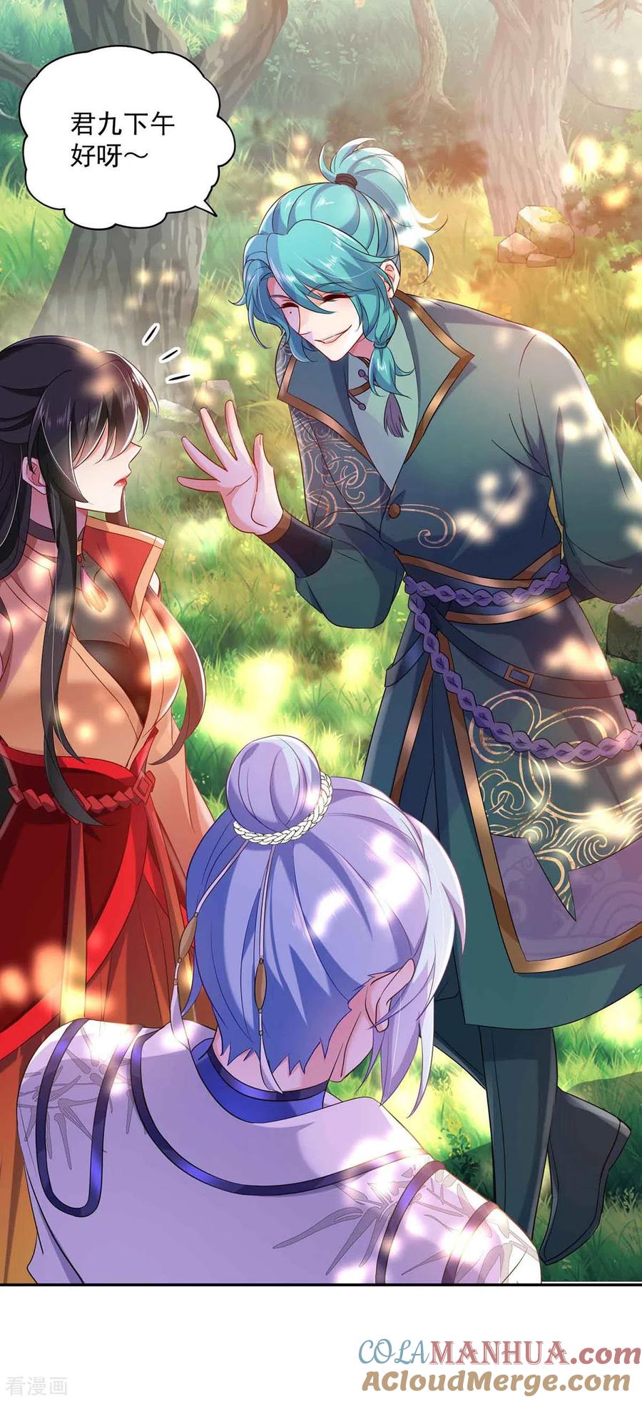 第105话组队-我在异界养男神：神医九小姐-掌阅文化（第13张）