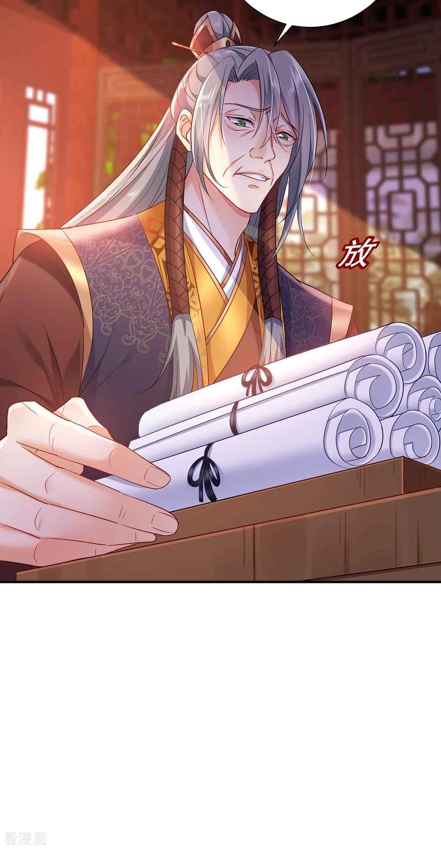 第105话组队-我在异界养男神：神医九小姐-掌阅文化（第32张）