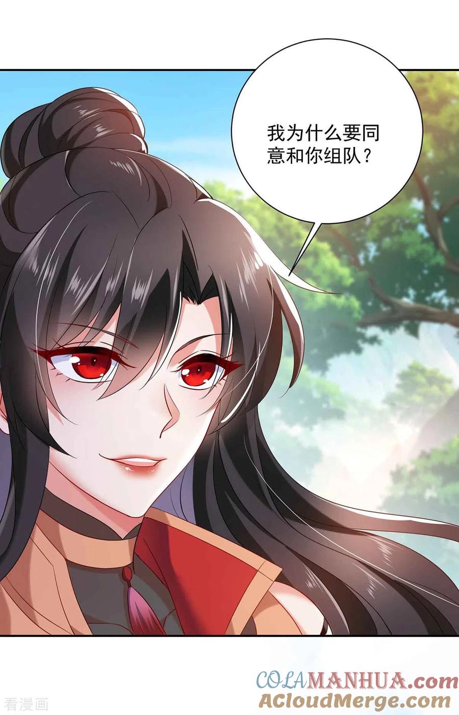 第105话组队-我在异界养男神：神医九小姐-掌阅文化（第17张）
