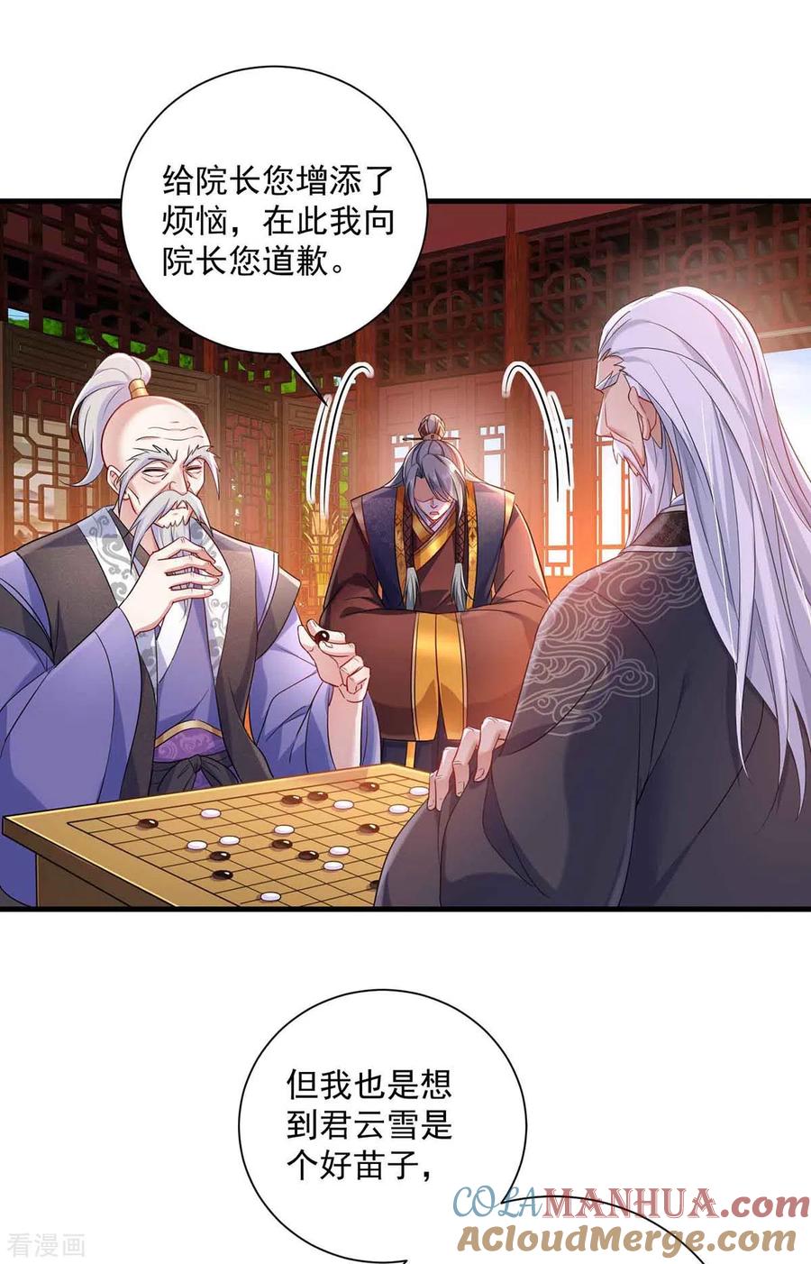 第105话组队-我在异界养男神：神医九小姐-掌阅文化（第33张）