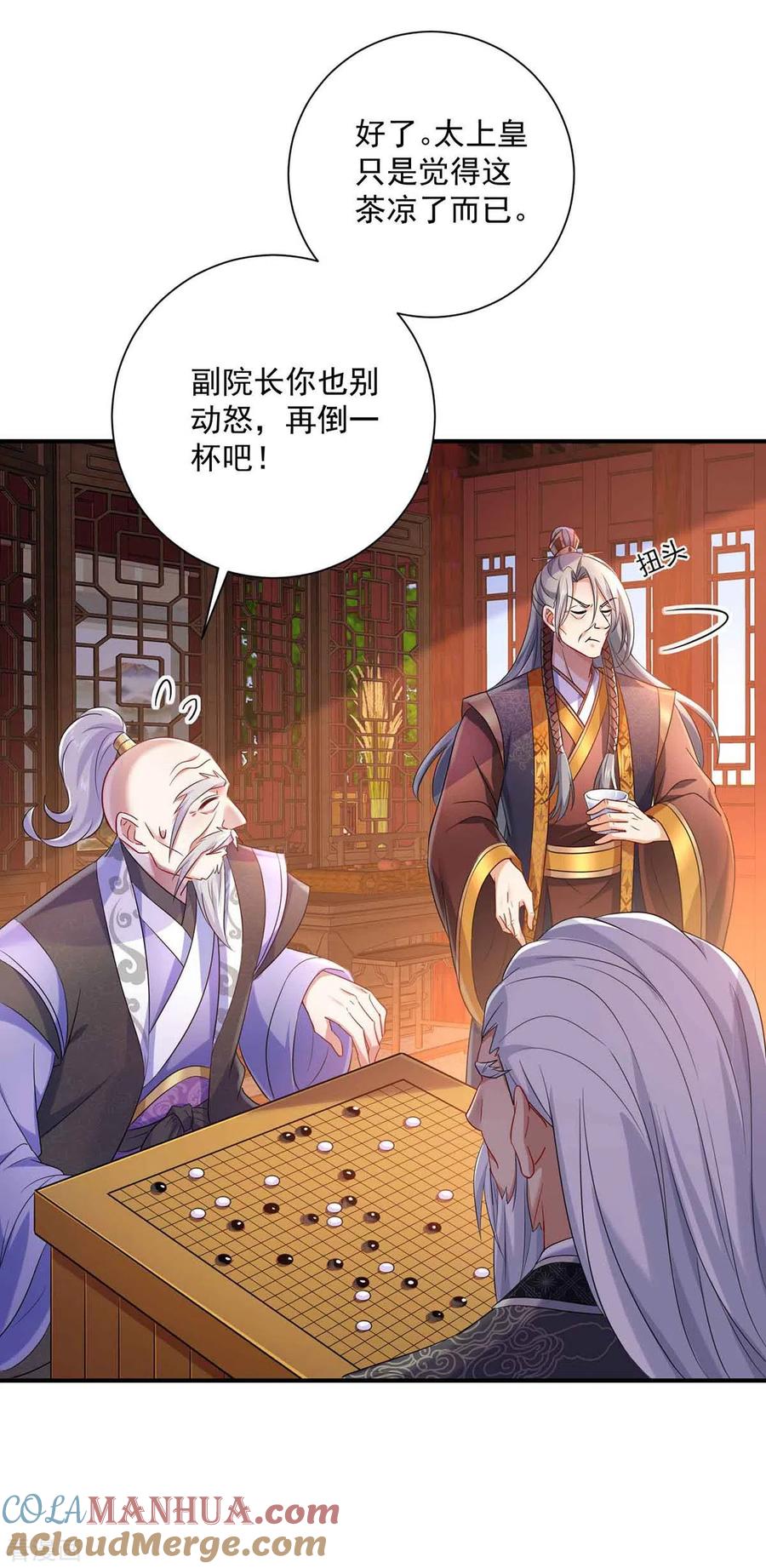 第106话三颗解毒药丸-我在异界养男神：神医九小姐-掌阅文化（第13张）