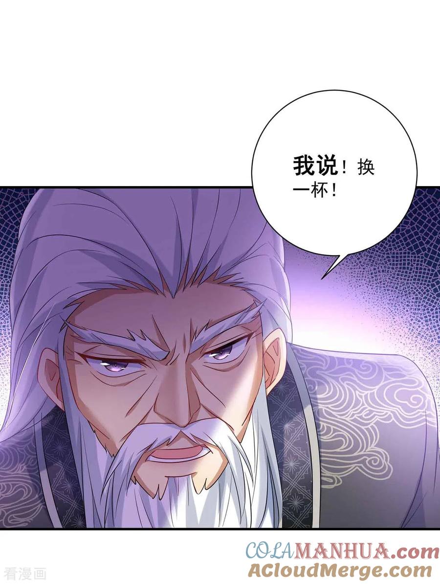 第106话三颗解毒药丸-我在异界养男神：神医九小姐-掌阅文化（第9张）