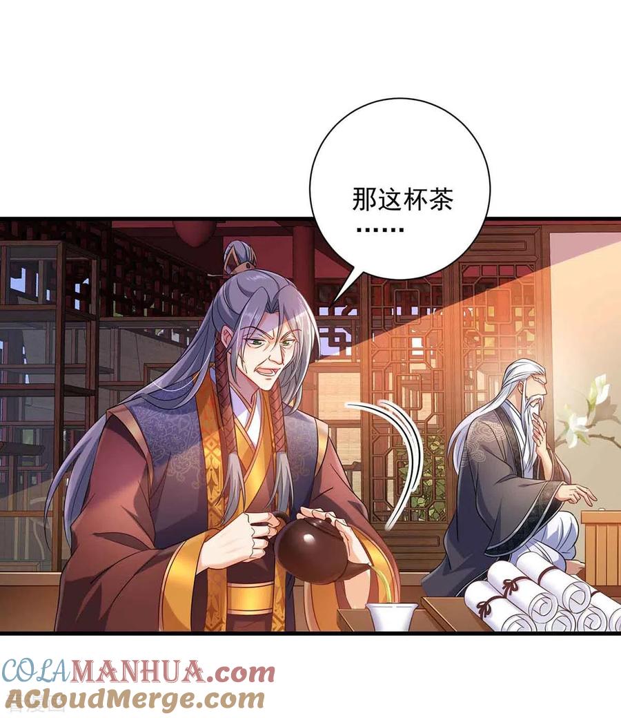第106话三颗解毒药丸-我在异界养男神：神医九小姐-掌阅文化（第3张）
