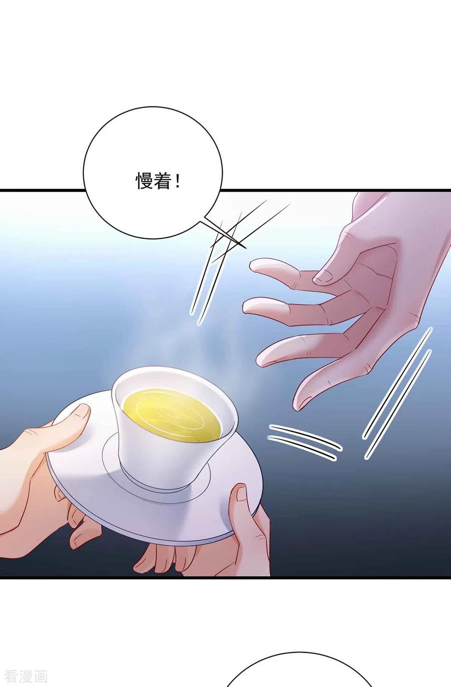 第106话三颗解毒药丸-我在异界养男神：神医九小姐-掌阅文化（第6张）