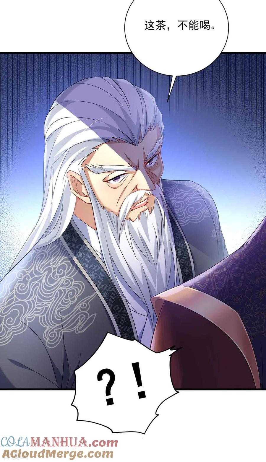 第106话三颗解毒药丸-我在异界养男神：神医九小姐-掌阅文化（第7张）