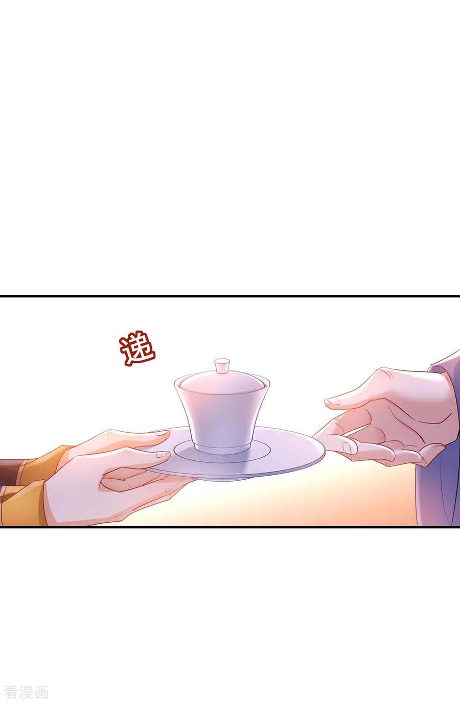 第106话三颗解毒药丸-我在异界养男神：神医九小姐-掌阅文化（第14张）