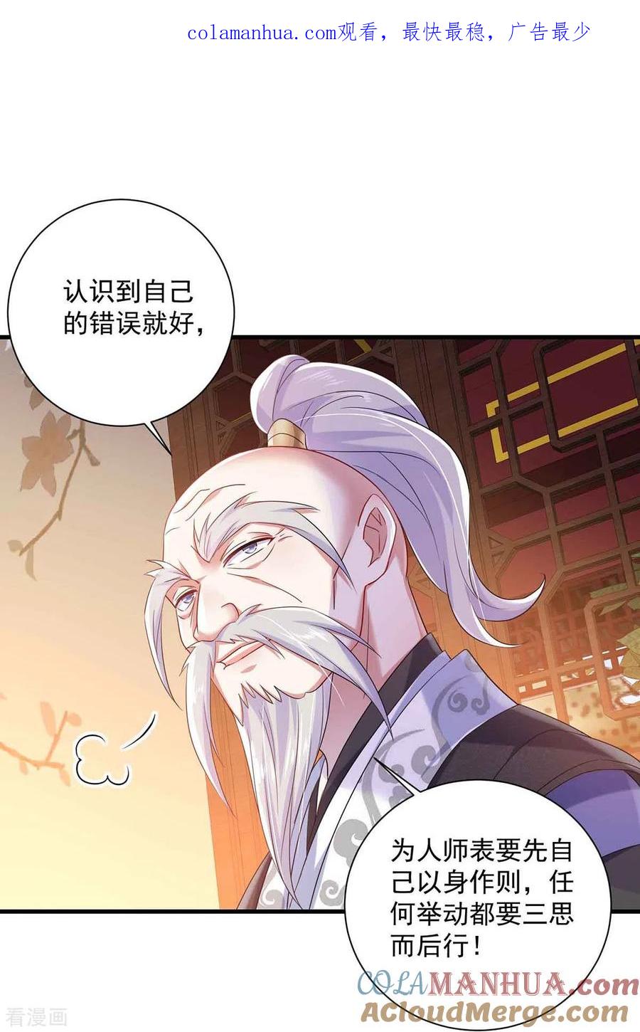 第106话三颗解毒药丸-我在异界养男神：神医九小姐-掌阅文化（第1张）