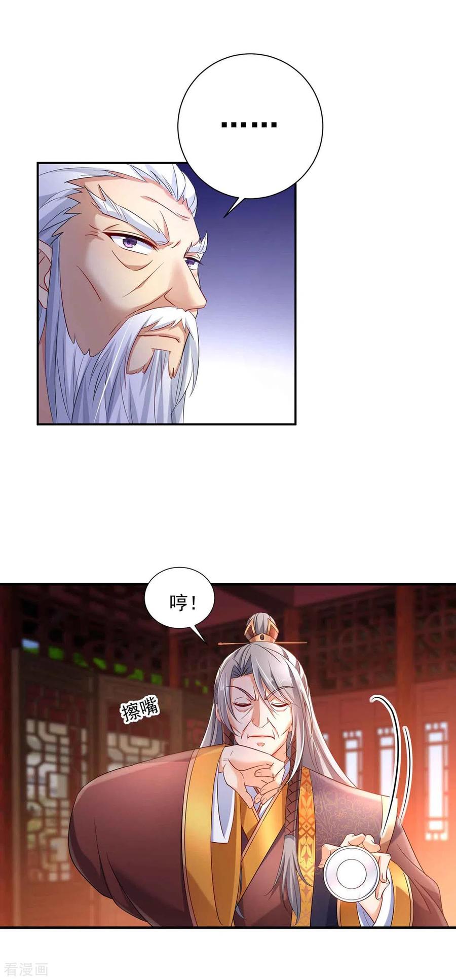 第106话三颗解毒药丸-我在异界养男神：神医九小姐-掌阅文化（第12张）