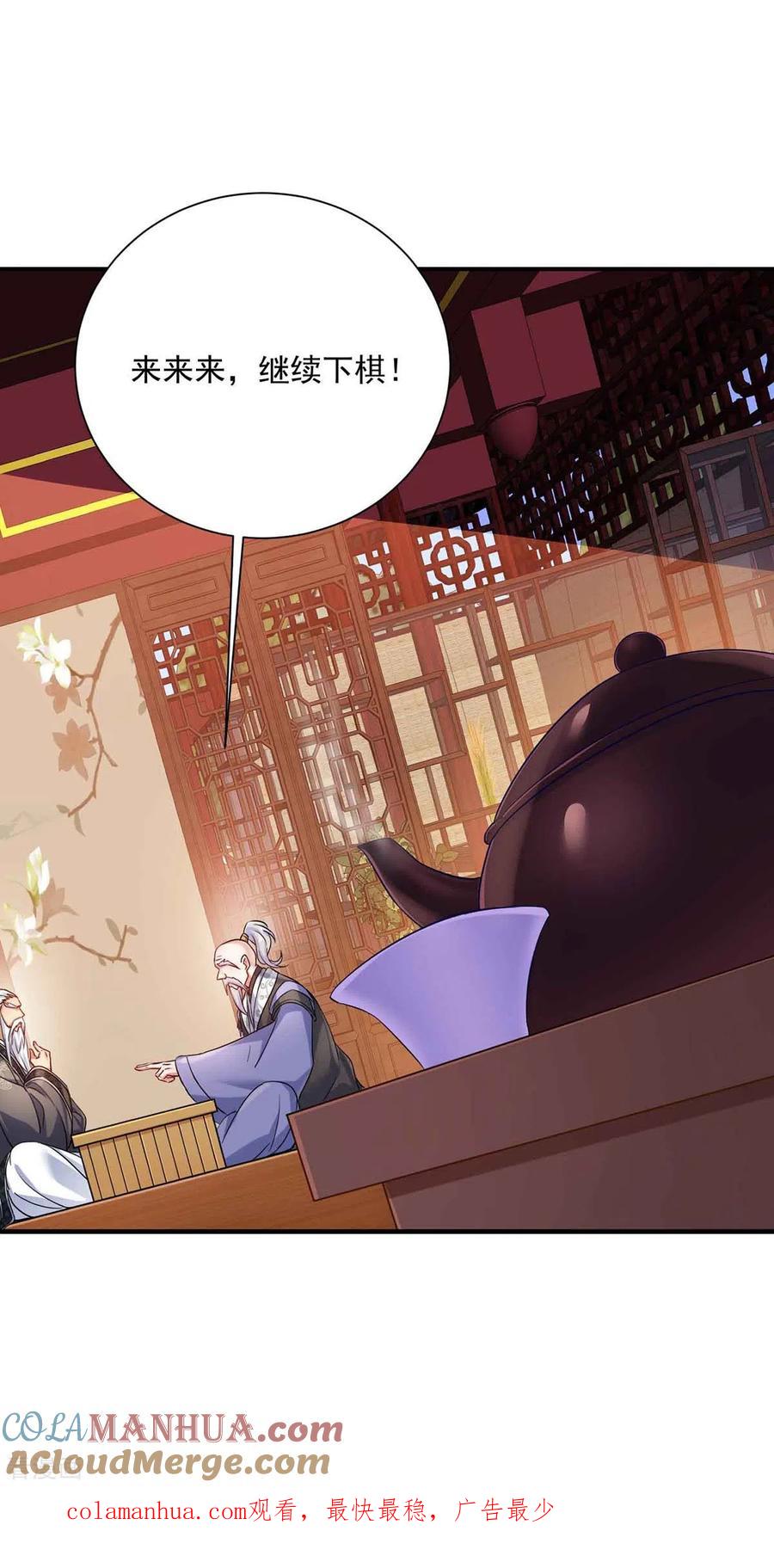 第106话三颗解毒药丸-我在异界养男神：神医九小姐-掌阅文化（第29张）