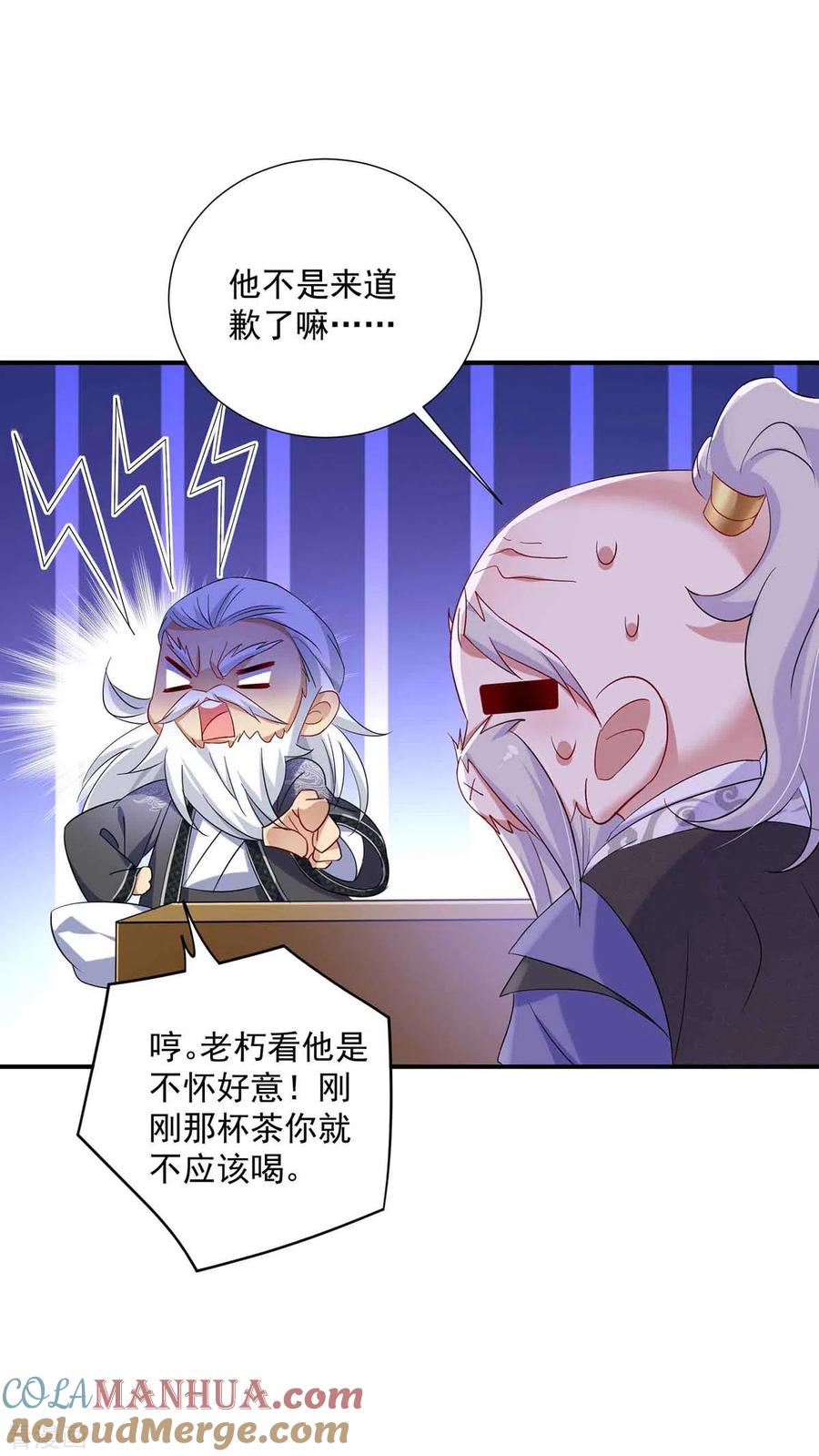 第106话三颗解毒药丸-我在异界养男神：神医九小姐-掌阅文化（第19张）