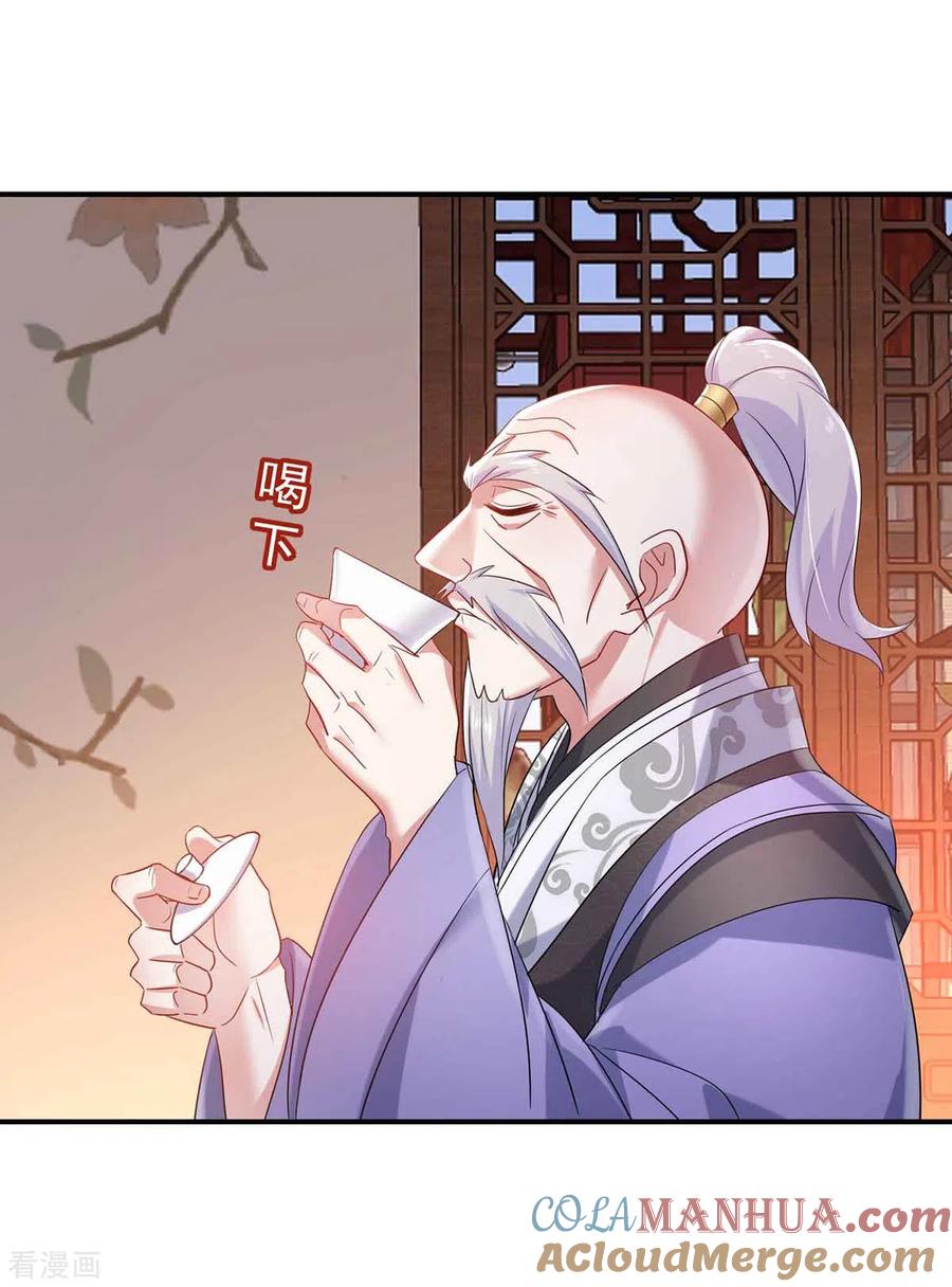 第106话三颗解毒药丸-我在异界养男神：神医九小姐-掌阅文化（第15张）