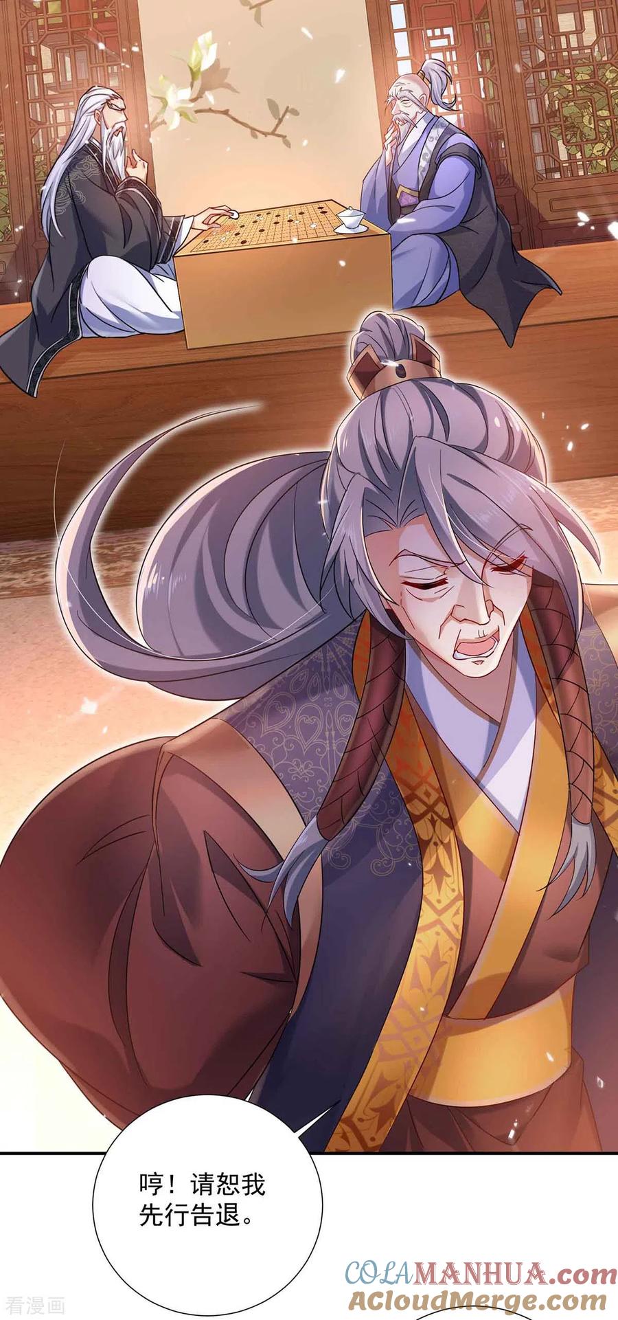 第106话三颗解毒药丸-我在异界养男神：神医九小姐-掌阅文化（第17张）