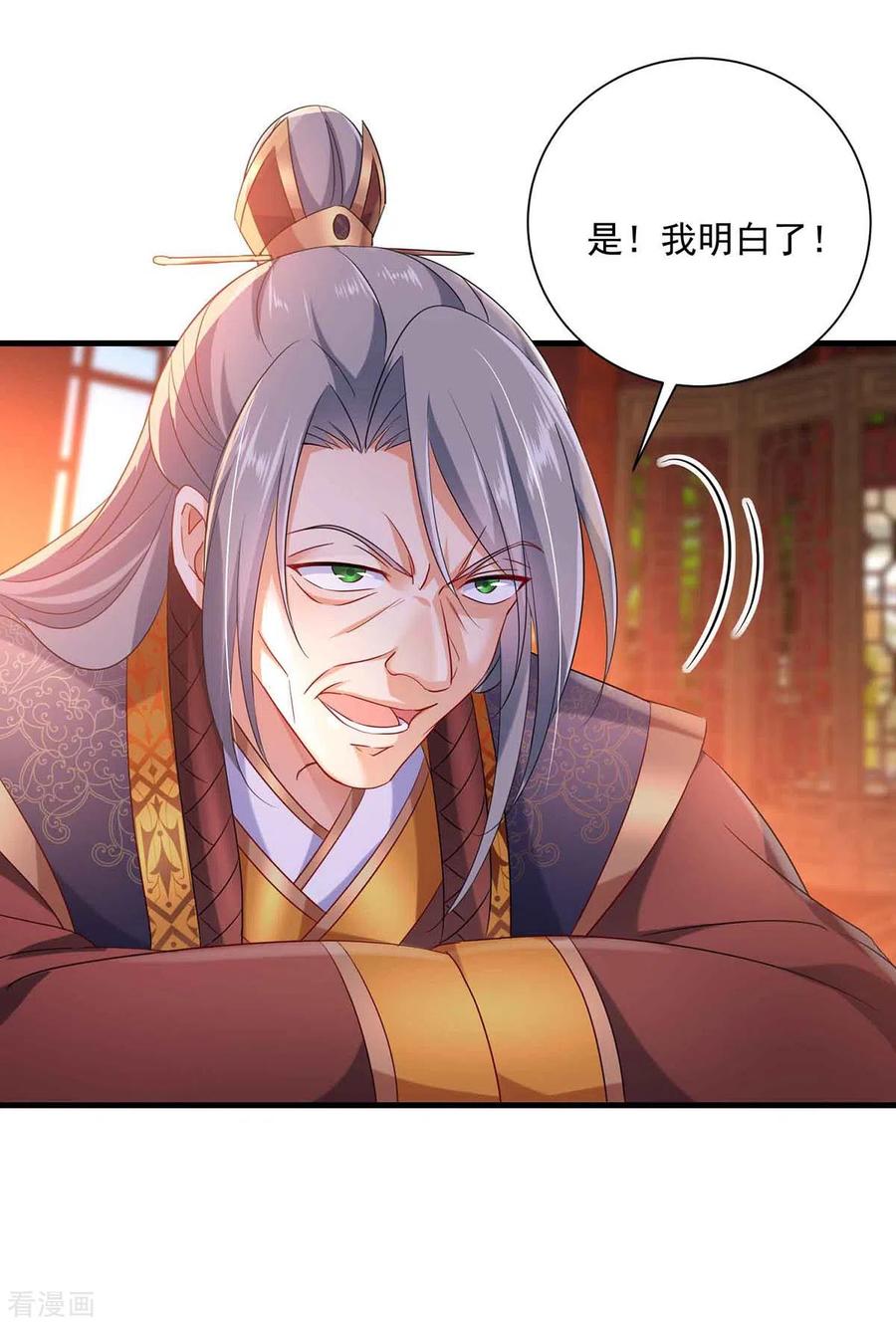 第106话三颗解毒药丸-我在异界养男神：神医九小姐-掌阅文化（第2张）