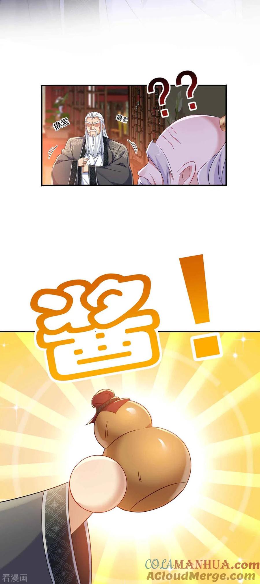 第106话三颗解毒药丸-我在异界养男神：神医九小姐-掌阅文化（第21张）