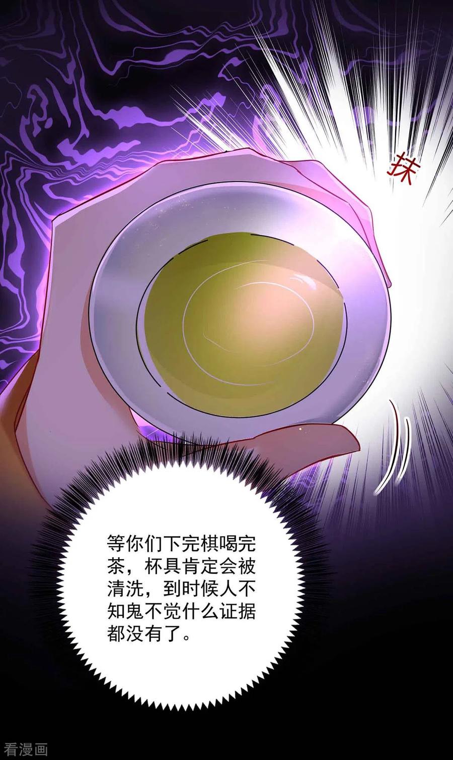 第107话不往山猎兽-我在异界养男神：神医九小姐-掌阅文化（第10张）