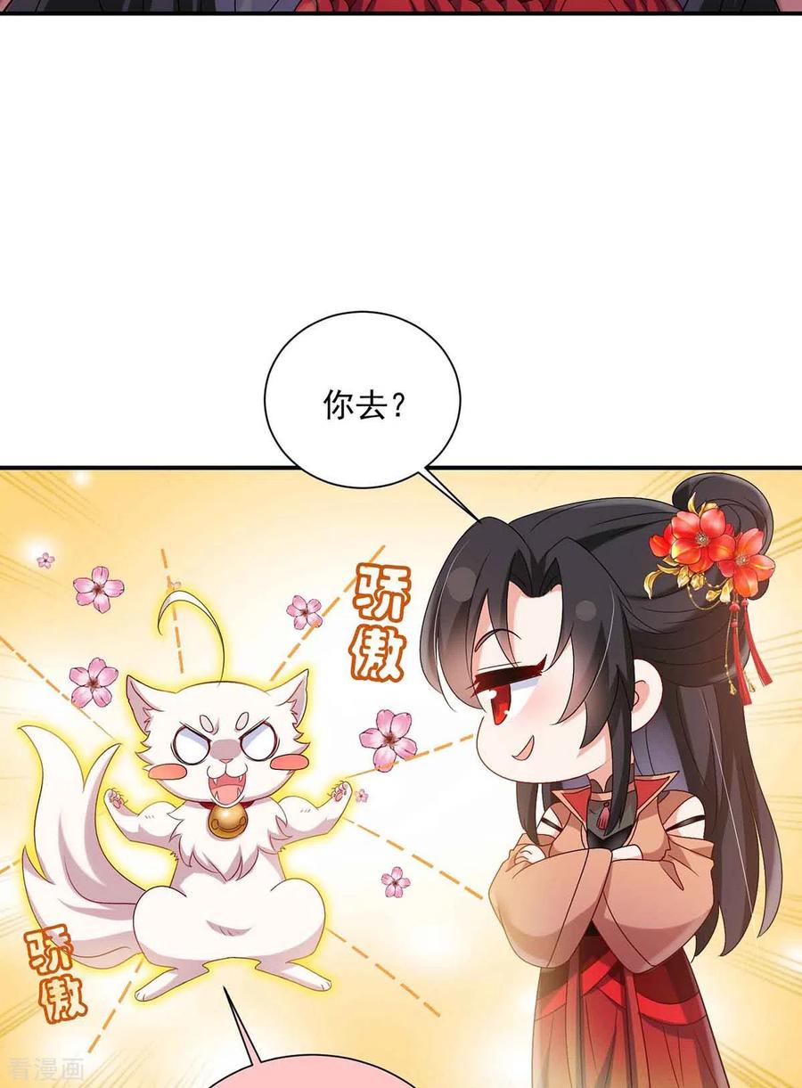 第107话不往山猎兽-我在异界养男神：神医九小姐-掌阅文化（第26张）