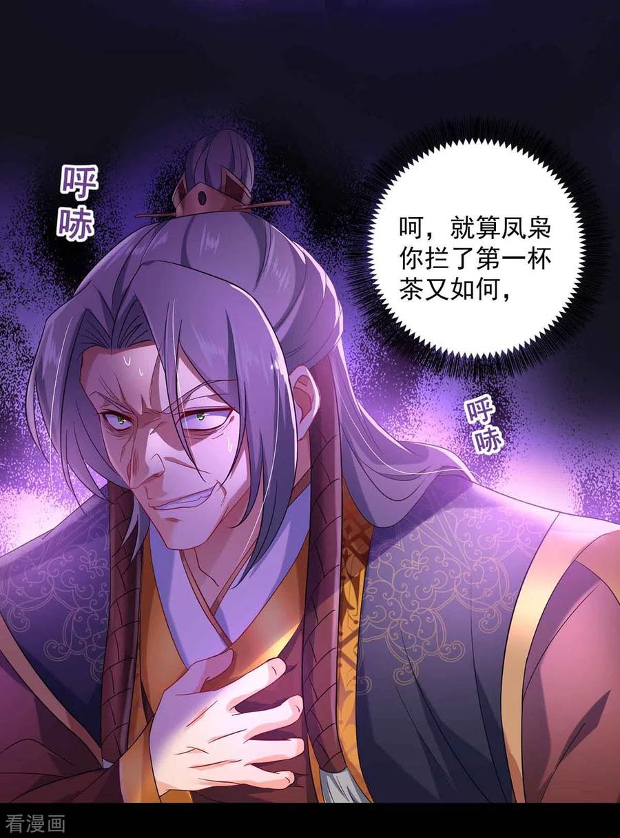 第107话不往山猎兽-我在异界养男神：神医九小姐-掌阅文化（第8张）