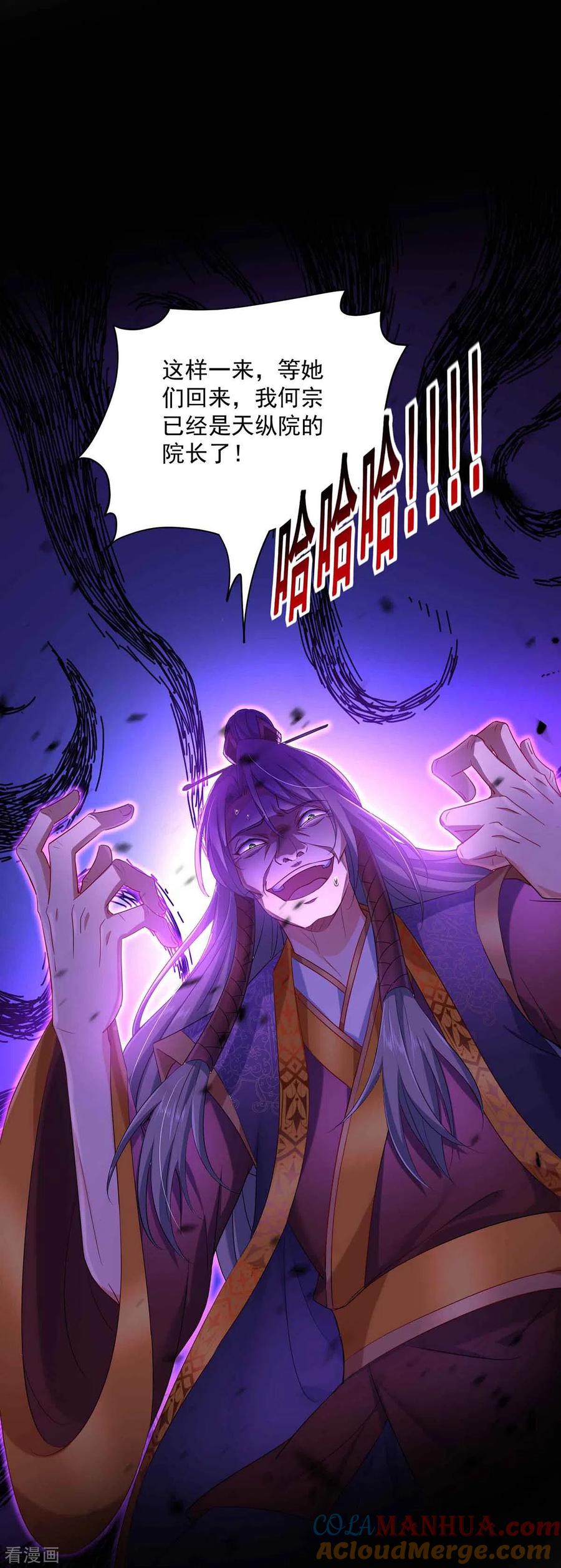 第107话不往山猎兽-我在异界养男神：神医九小姐-掌阅文化（第13张）