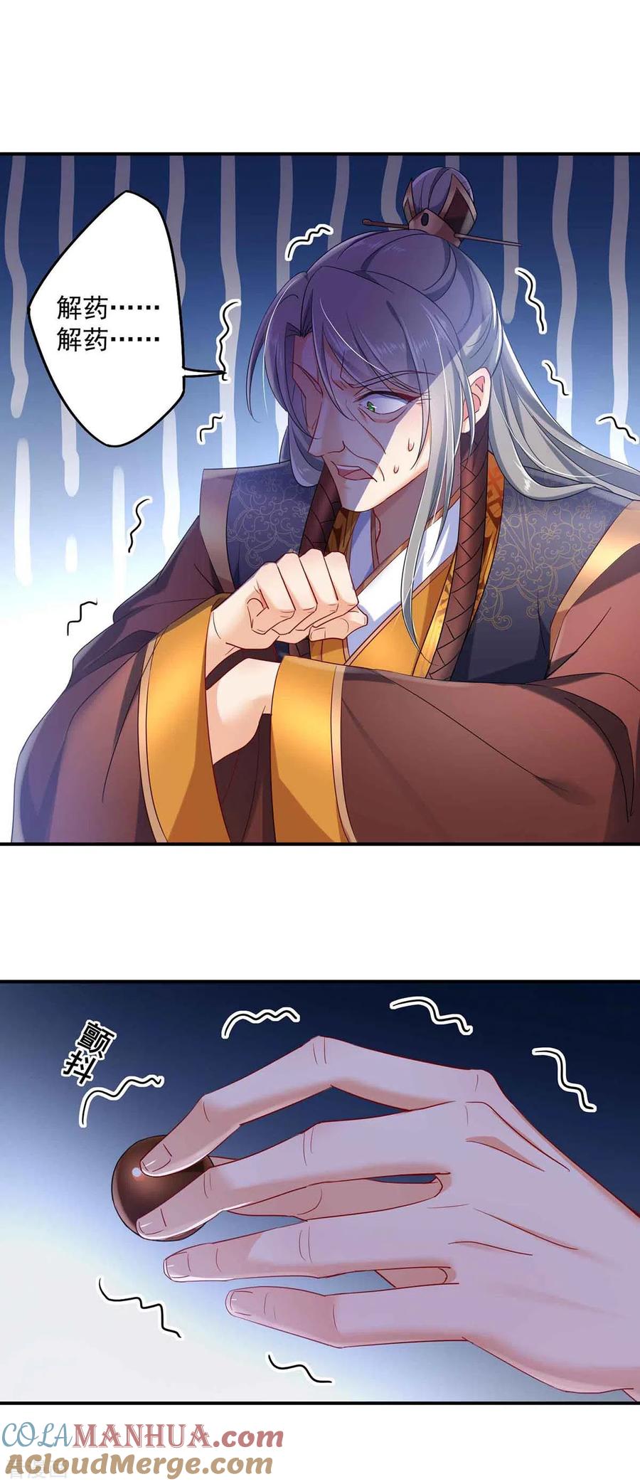 第107话不往山猎兽-我在异界养男神：神医九小姐-掌阅文化（第3张）