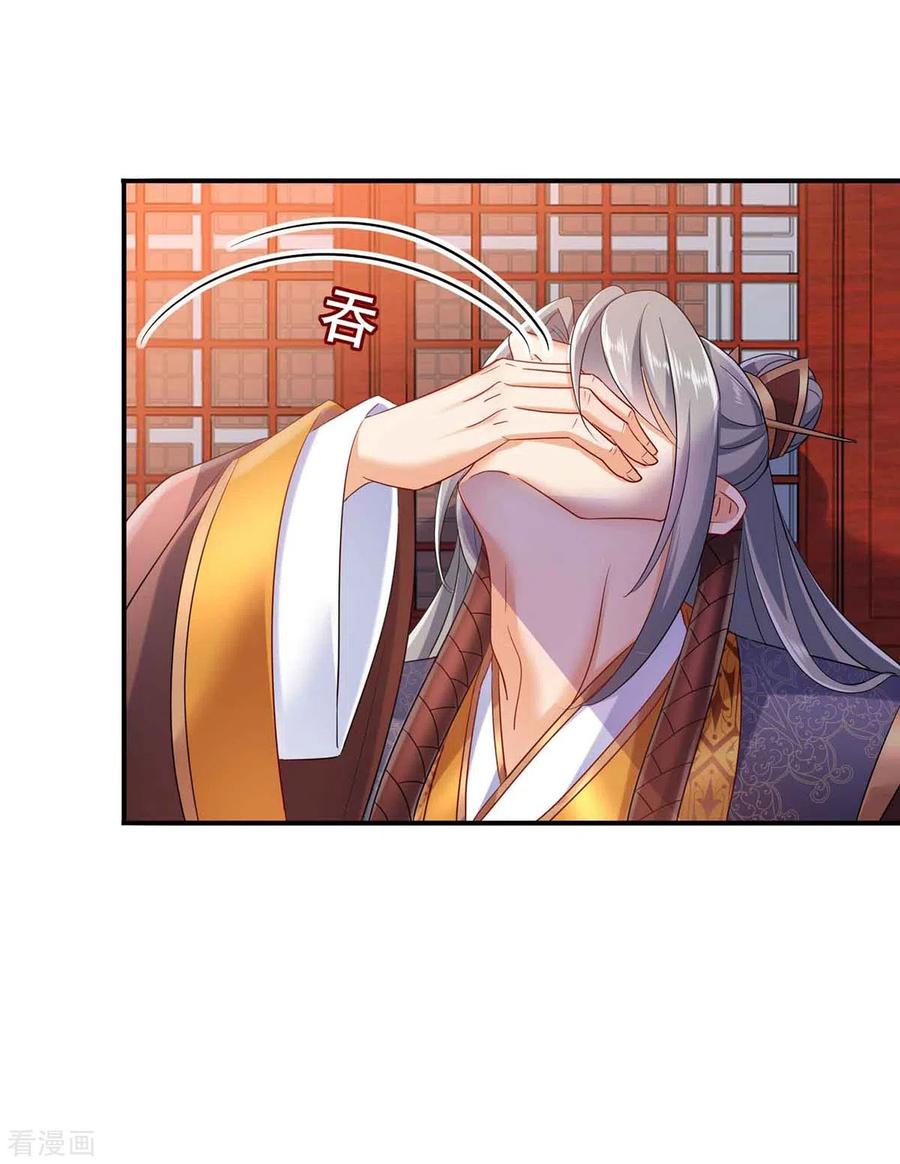 第107话不往山猎兽-我在异界养男神：神医九小姐-掌阅文化（第4张）