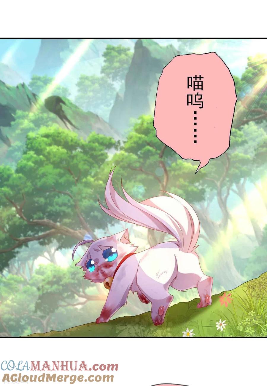 第108话守株待兔-我在异界养男神：神医九小姐-掌阅文化（第5张）
