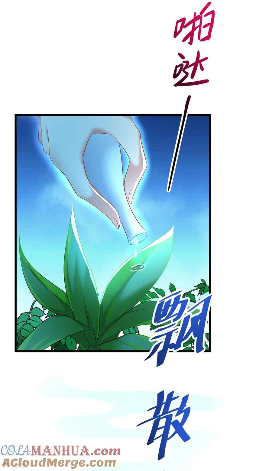 第108话守株待兔-我在异界养男神：神医九小姐-掌阅文化（第31张）