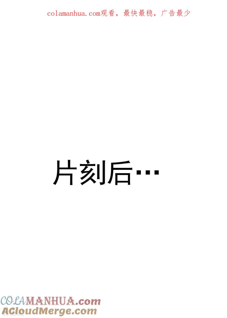 第108话守株待兔-我在异界养男神：神医九小姐-掌阅文化（第1张）