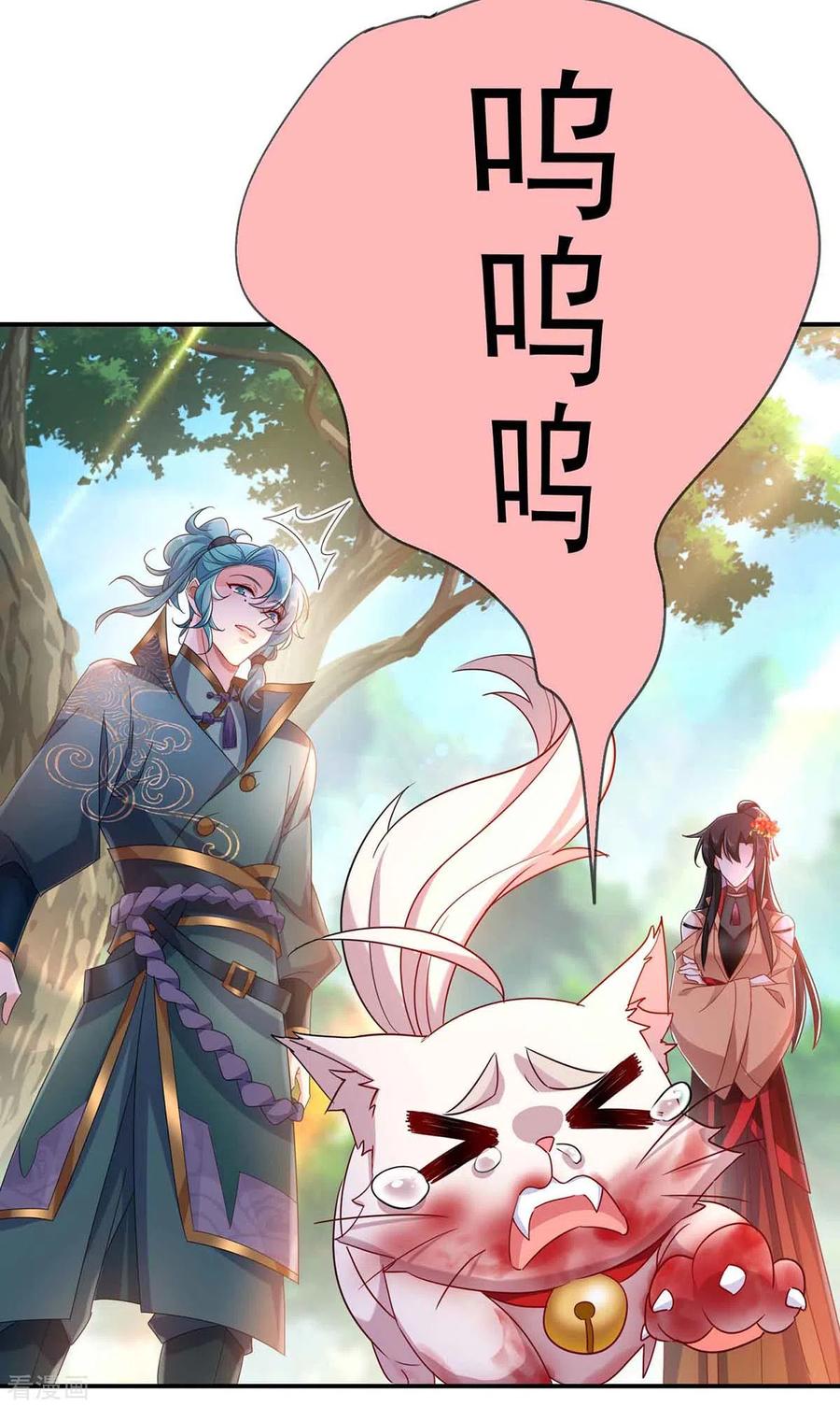 第108话守株待兔-我在异界养男神：神医九小姐-掌阅文化（第6张）