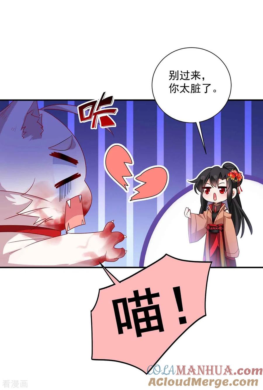 第108话守株待兔-我在异界养男神：神医九小姐-掌阅文化（第3张）