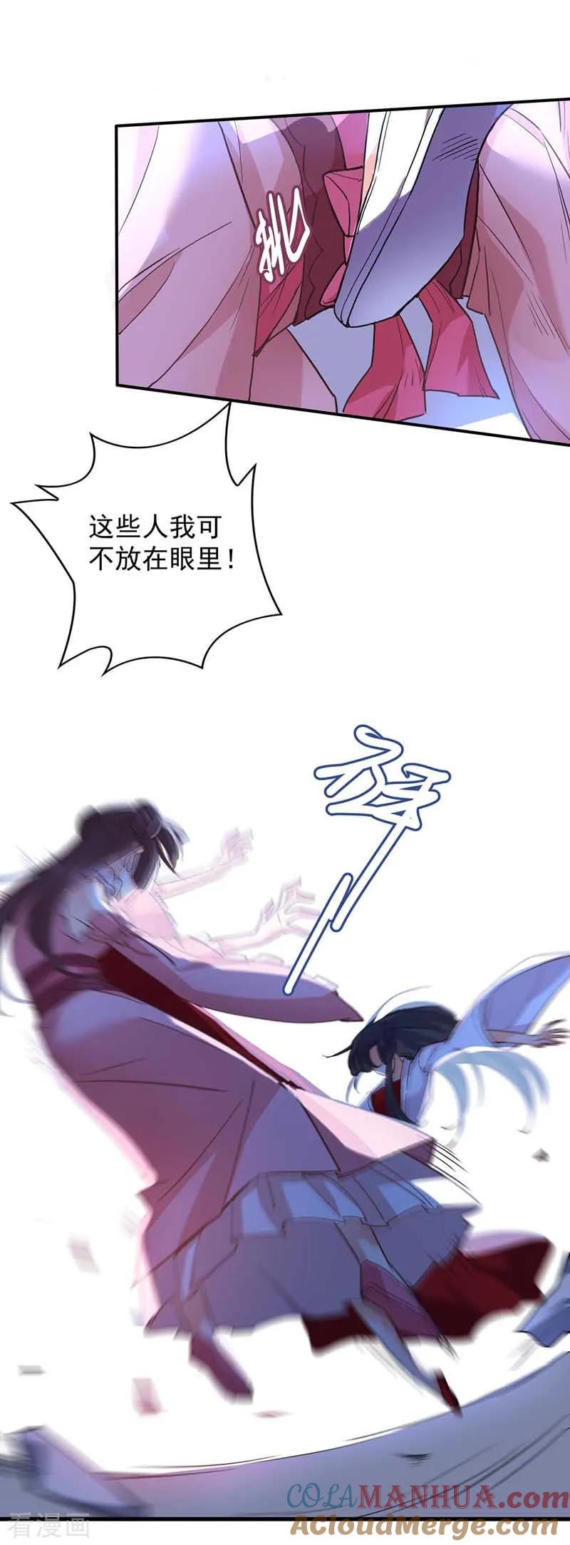 第10话该你们了-我在异界养男神：神医九小姐-掌阅文化（第3张）