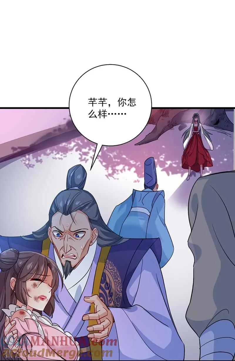 第10话该你们了-我在异界养男神：神医九小姐-掌阅文化（第7张）
