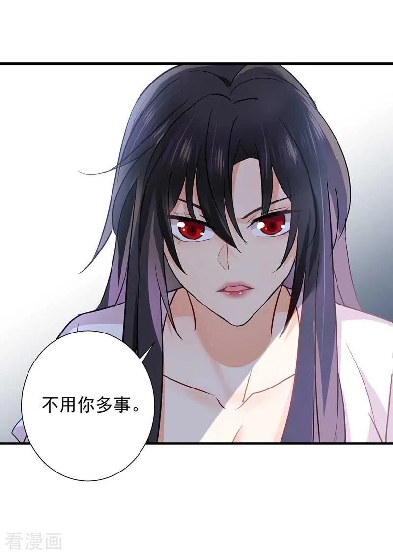 第10话该你们了-我在异界养男神：神医九小姐-掌阅文化（第2张）