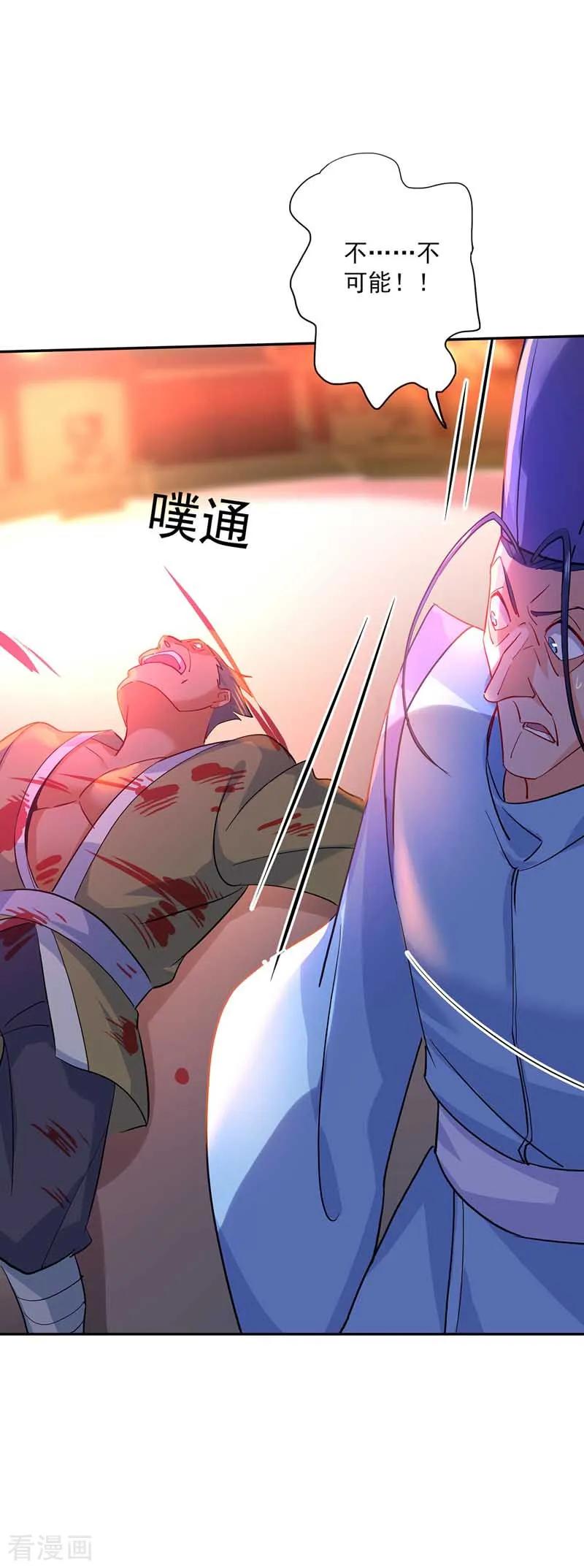 第10话该你们了-我在异界养男神：神医九小姐-掌阅文化（第20张）