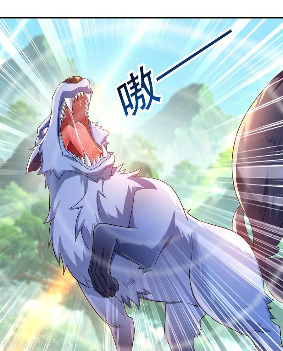 第109话二级灵兽-我在异界养男神：神医九小姐-掌阅文化（第28张）