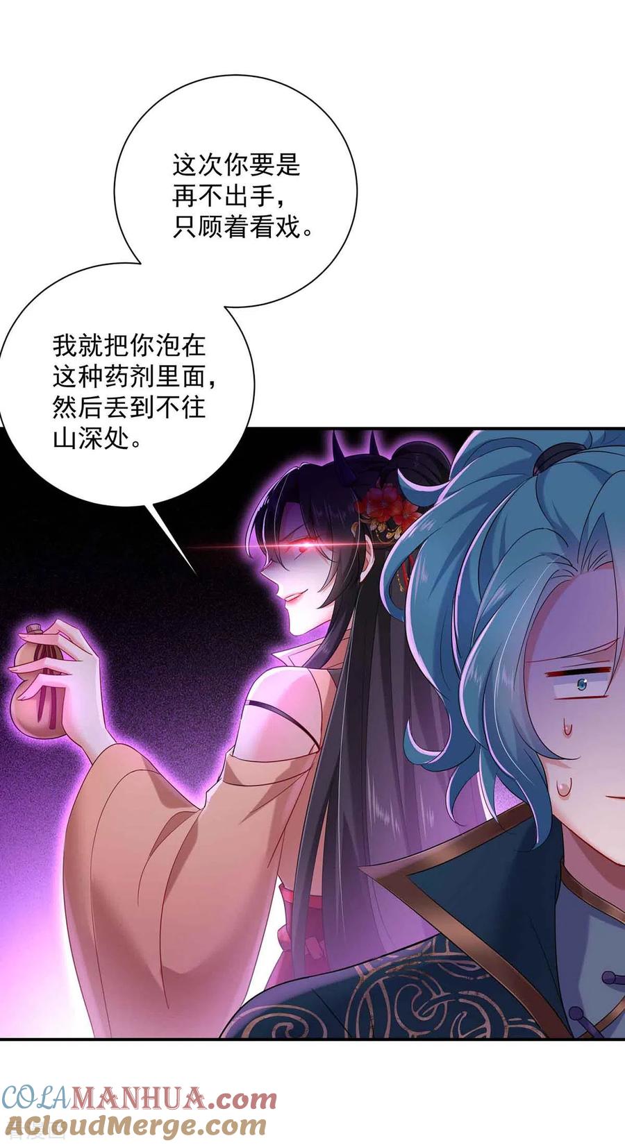 第109话二级灵兽-我在异界养男神：神医九小姐-掌阅文化（第11张）