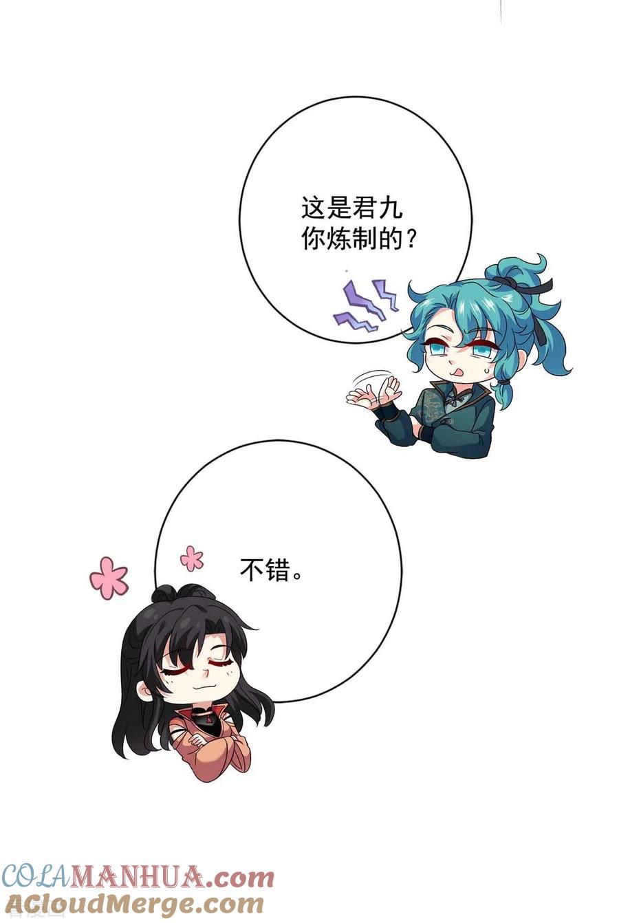 第109话二级灵兽-我在异界养男神：神医九小姐-掌阅文化（第5张）