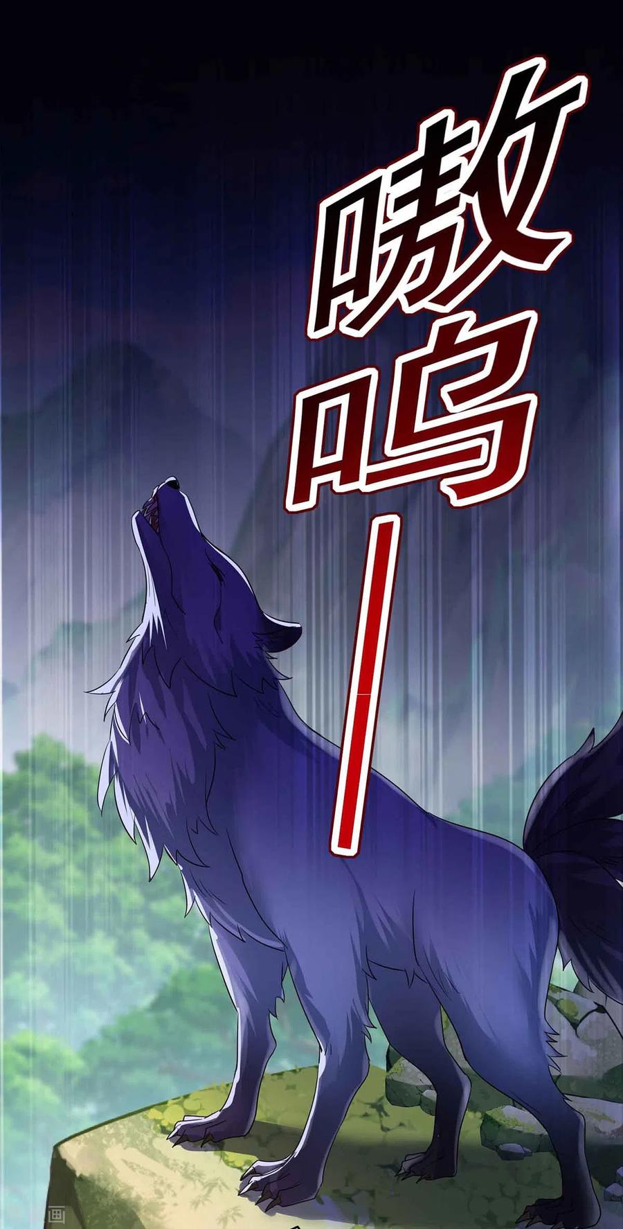 第109话二级灵兽-我在异界养男神：神医九小姐-掌阅文化（第20张）