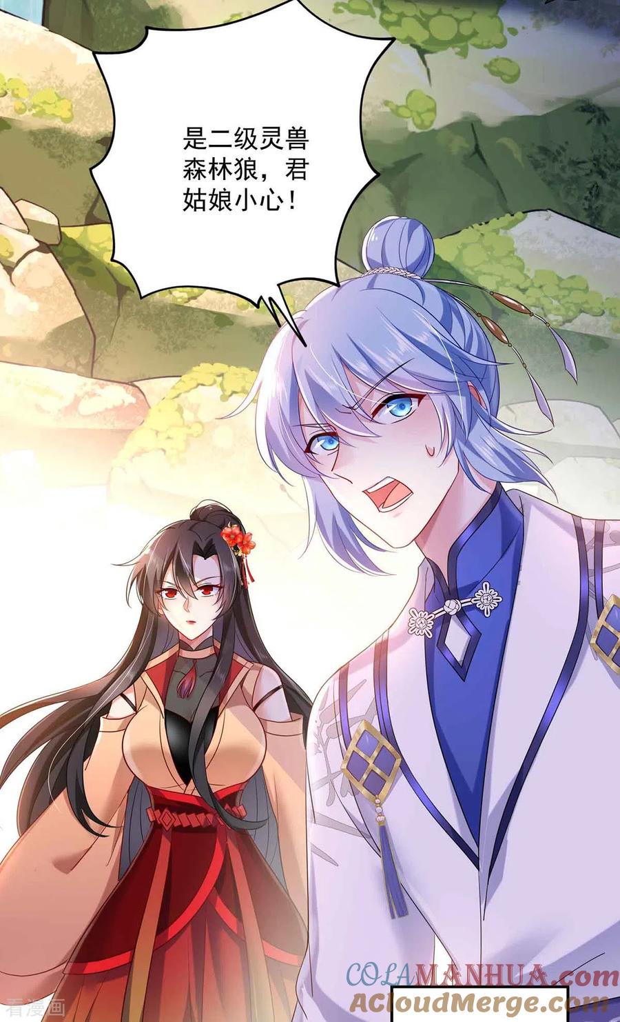 第109话二级灵兽-我在异界养男神：神医九小姐-掌阅文化（第21张）
