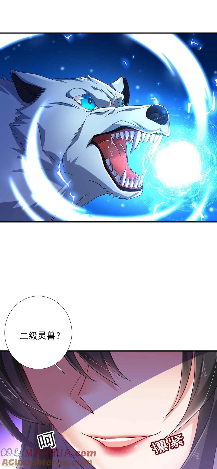 第109话二级灵兽-我在异界养男神：神医九小姐-掌阅文化（第23张）