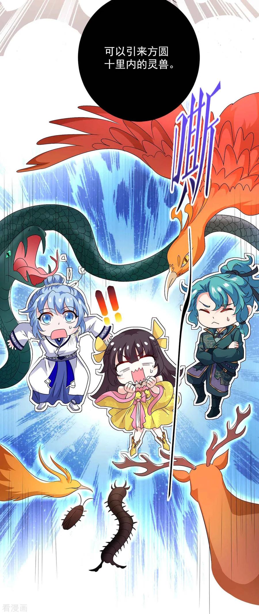 第109话二级灵兽-我在异界养男神：神医九小姐-掌阅文化（第4张）