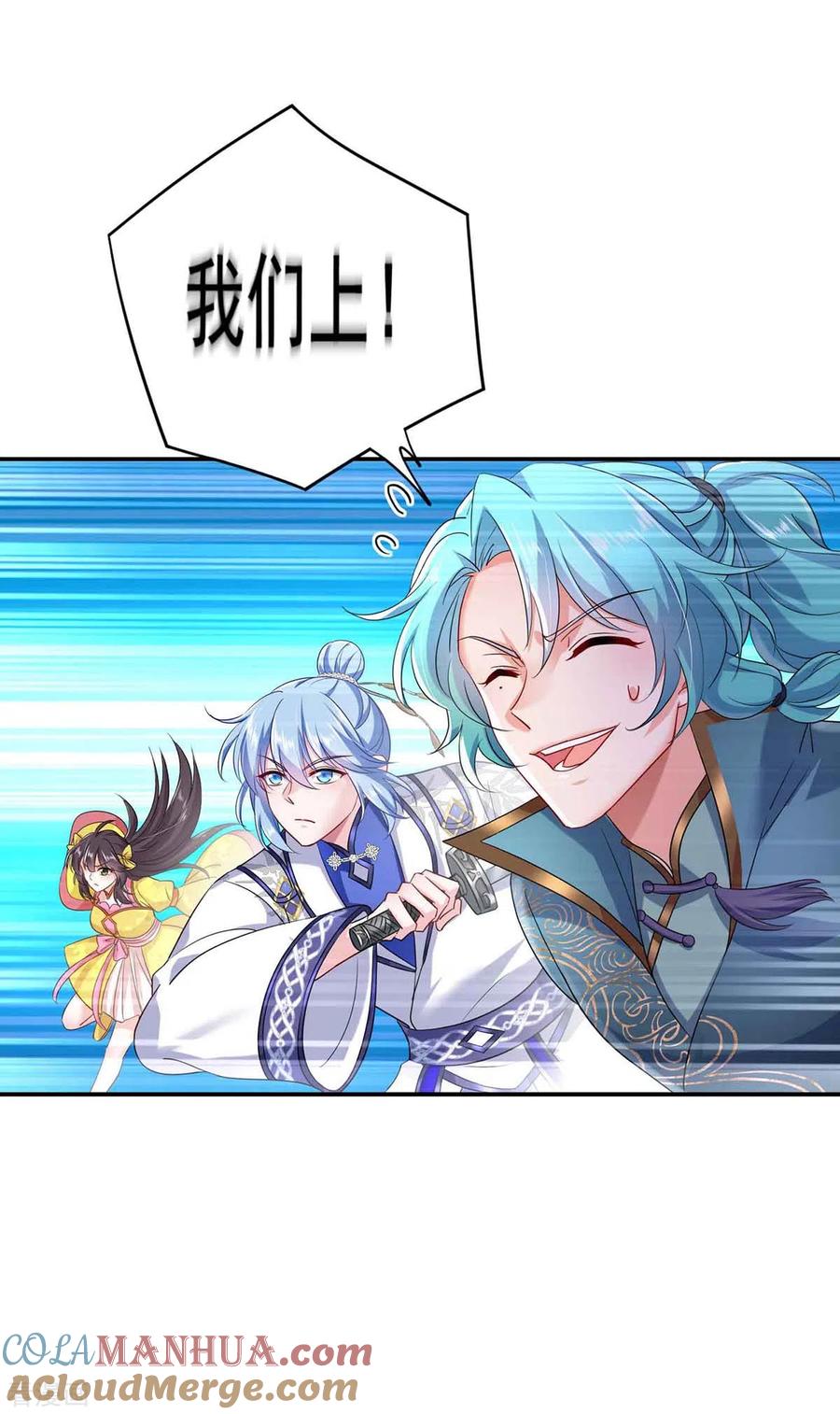 第109话二级灵兽-我在异界养男神：神医九小姐-掌阅文化（第13张）