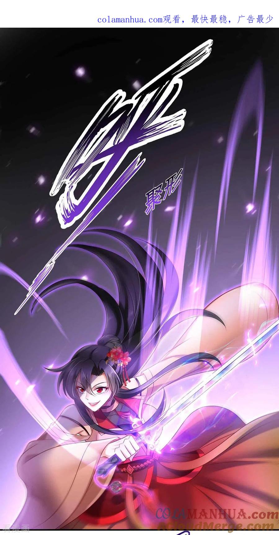 第110话暗杀-我在异界养男神：神医九小姐-掌阅文化（第1张）