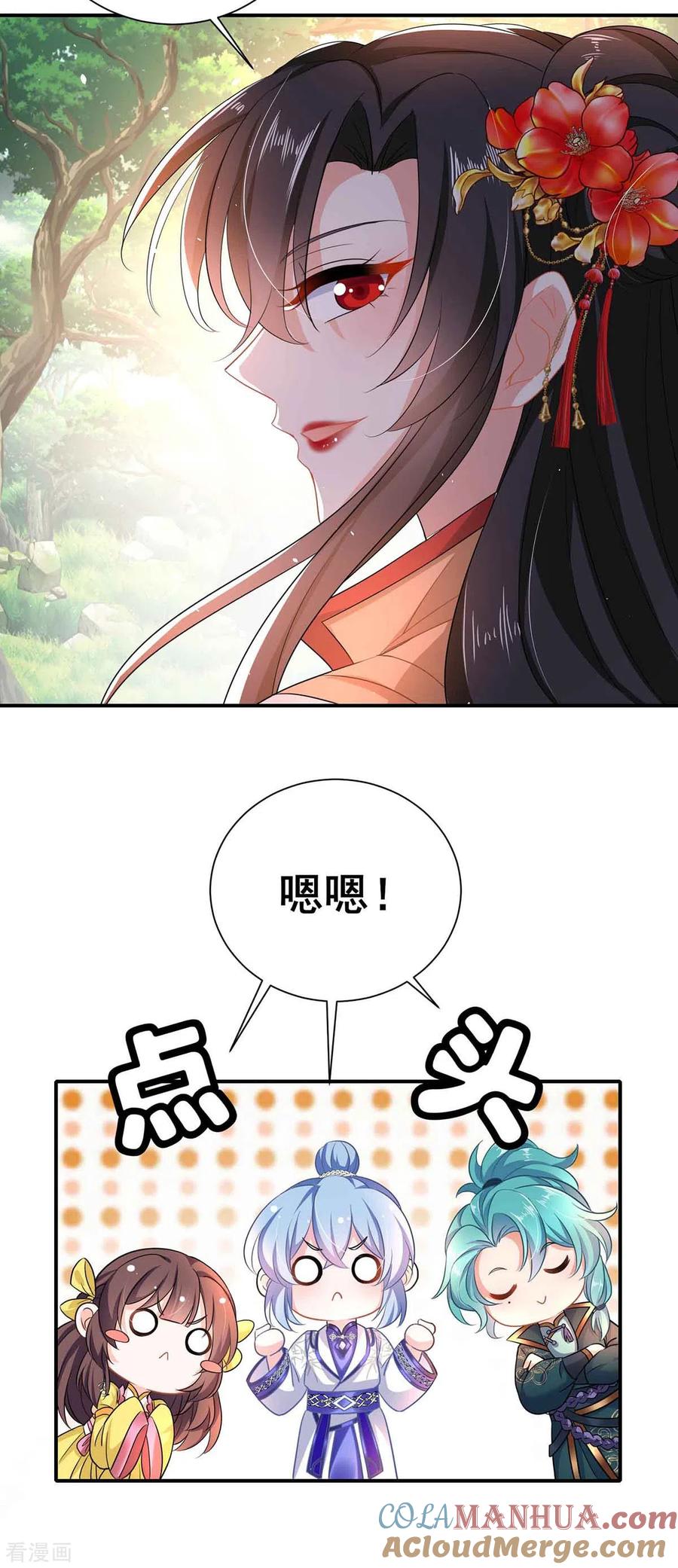 第110话暗杀-我在异界养男神：神医九小姐-掌阅文化（第7张）