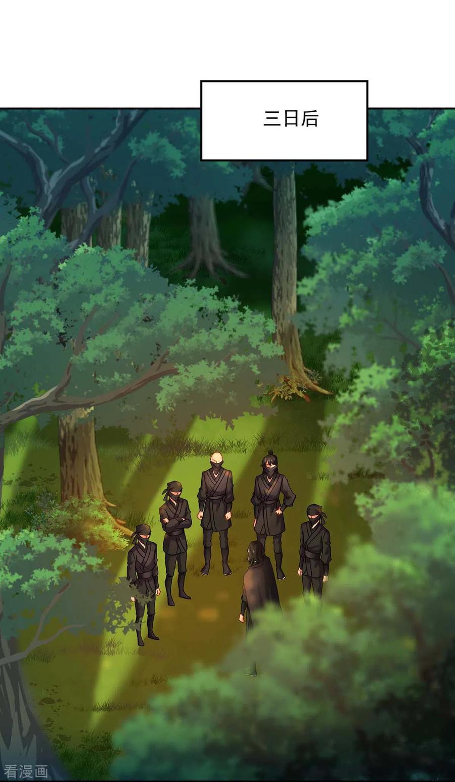 第110话暗杀-我在异界养男神：神医九小姐-掌阅文化（第12张）