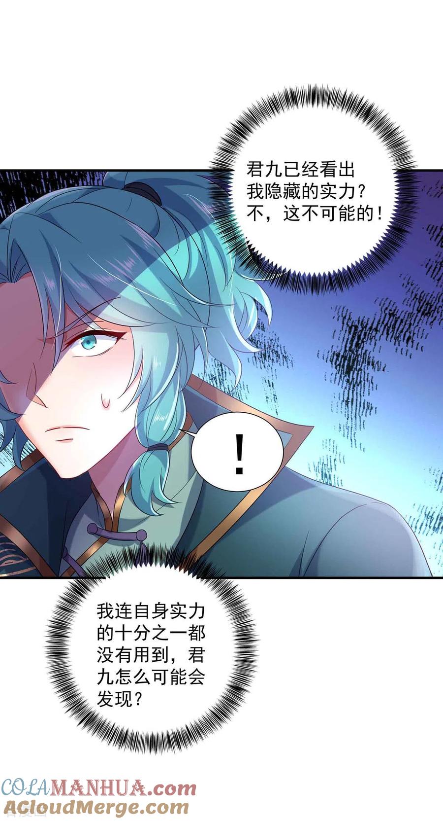 第110话暗杀-我在异界养男神：神医九小姐-掌阅文化（第9张）